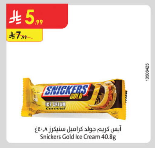 available at Danube in KSA, Saudi Arabia, Saudi - Buraidah