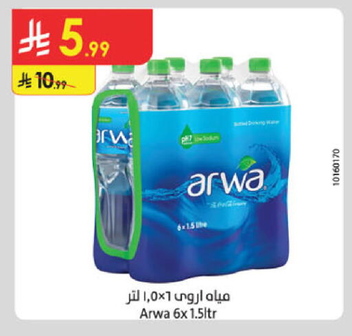 available at Danube in KSA, Saudi Arabia, Saudi - Buraidah
