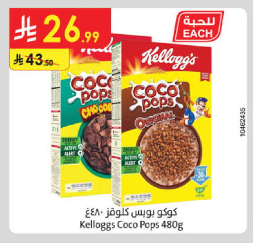 available at Danube in KSA, Saudi Arabia, Saudi - Buraidah