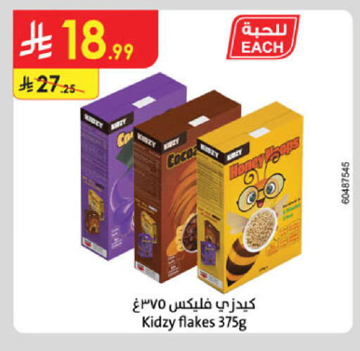 available at Danube in KSA, Saudi Arabia, Saudi - Buraidah