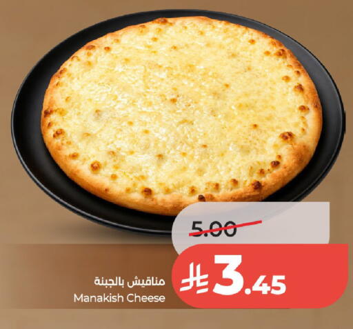 available at LULU Hypermarket in KSA, Saudi Arabia, Saudi - Al-Kharj