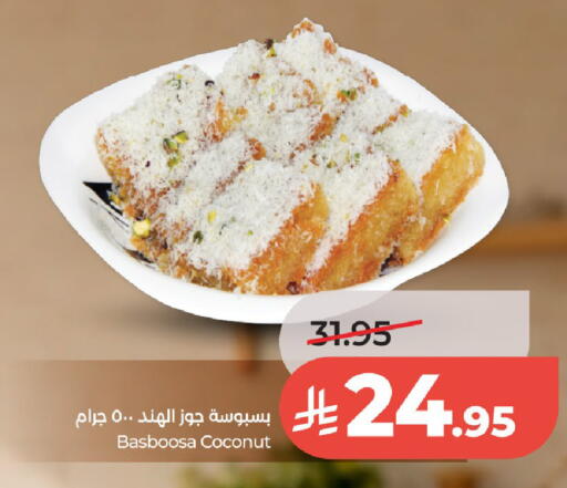 Coconut available at لولو هايبرماركت in مملكة العربية السعودية, السعودية, سعودية - الخرج
