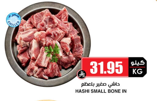 available at Prime Supermarket in KSA, Saudi Arabia, Saudi - Sakaka