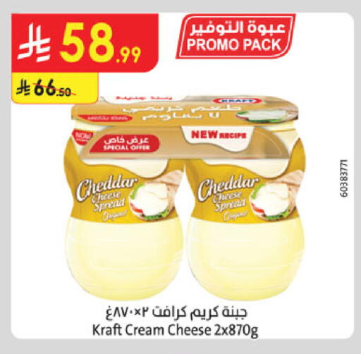 available at Danube in KSA, Saudi Arabia, Saudi - Buraidah