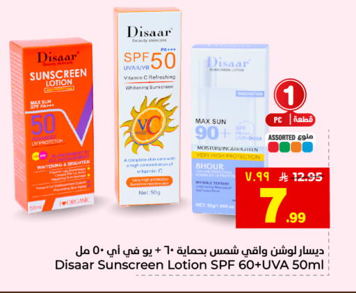 available at هايبر الوفاء in مملكة العربية السعودية, السعودية, سعودية - الخرج
