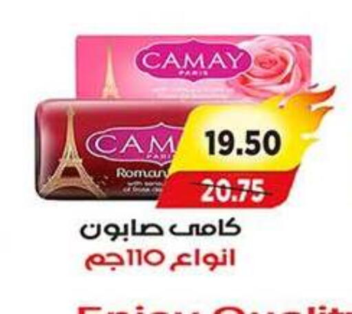 available at A Market in Egypt - Cairo