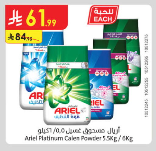 available at Danube in KSA, Saudi Arabia, Saudi - Al Khobar