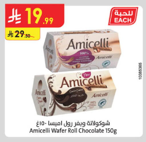 available at Danube in KSA, Saudi Arabia, Saudi - Buraidah
