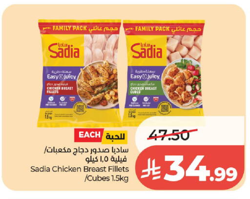 available at لولو هايبرماركت in مملكة العربية السعودية, السعودية, سعودية - الخرج