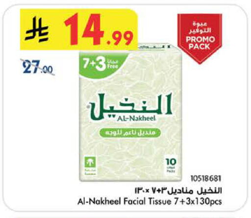 available at بن داود in مملكة العربية السعودية, السعودية, سعودية - الطائف