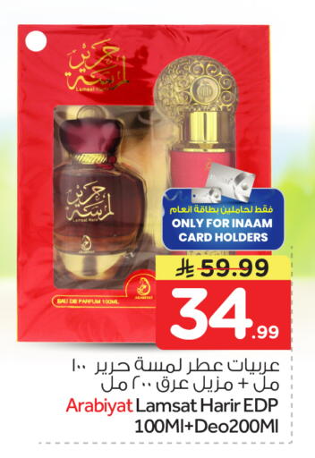 available at Nesto in KSA, Saudi Arabia, Saudi - Buraidah