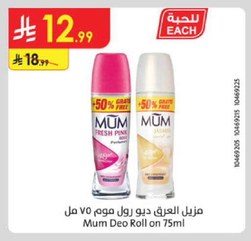 available at Danube in KSA, Saudi Arabia, Saudi - Al Khobar