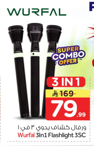 available at نستو in مملكة العربية السعودية, السعودية, سعودية - بريدة