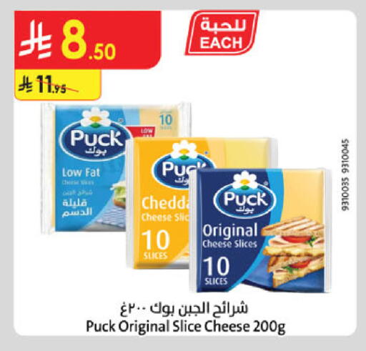 available at Danube in KSA, Saudi Arabia, Saudi - Buraidah