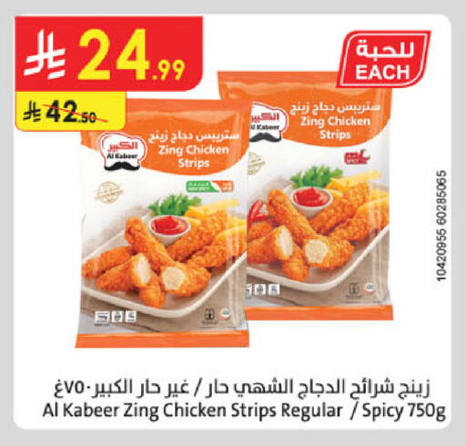 available at Danube in KSA, Saudi Arabia, Saudi - Buraidah