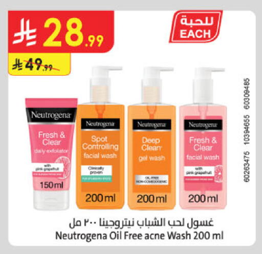 available at الدانوب in مملكة العربية السعودية, السعودية, سعودية - المنطقة الشرقية