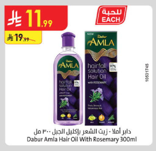 Rosemary available at الدانوب in مملكة العربية السعودية, السعودية, سعودية - المنطقة الشرقية