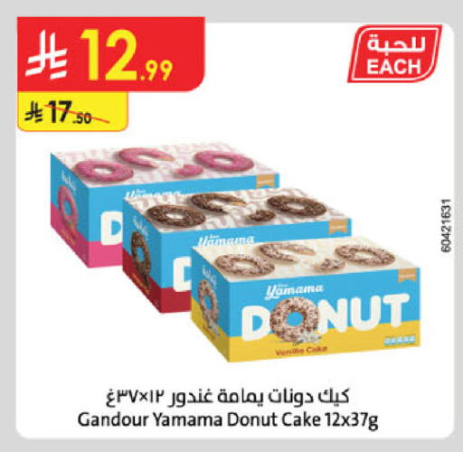 available at Danube in KSA, Saudi Arabia, Saudi - Buraidah