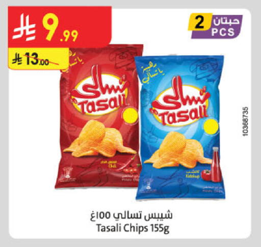 available at Danube in KSA, Saudi Arabia, Saudi - Buraidah