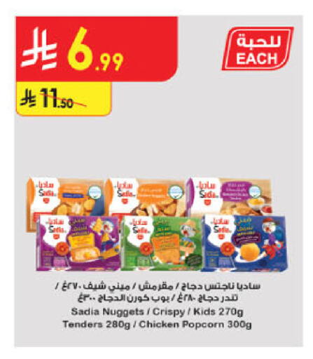 available at Danube in KSA, Saudi Arabia, Saudi - Buraidah