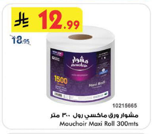 available at بن داود in مملكة العربية السعودية, السعودية, سعودية - الطائف