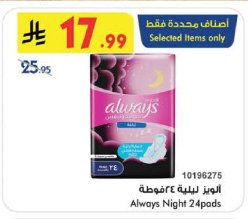 available at Bin Dawood in KSA, Saudi Arabia, Saudi - Ta'if