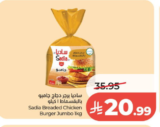 available at لولو هايبرماركت in مملكة العربية السعودية, السعودية, سعودية - الخرج