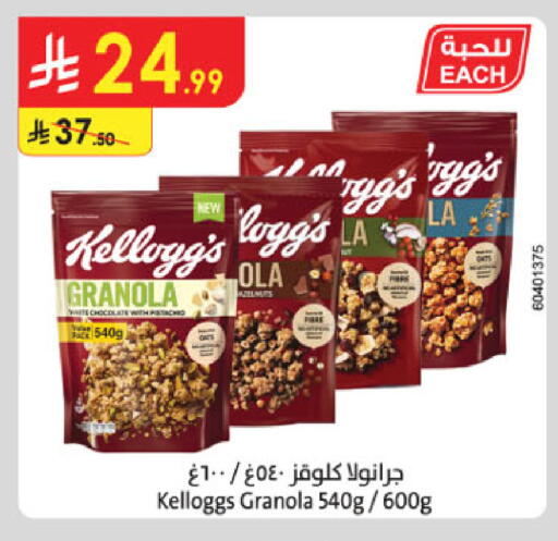 available at Danube in KSA, Saudi Arabia, Saudi - Buraidah