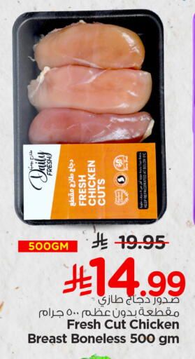 available at Nesto in KSA, Saudi Arabia, Saudi - Al-Kharj