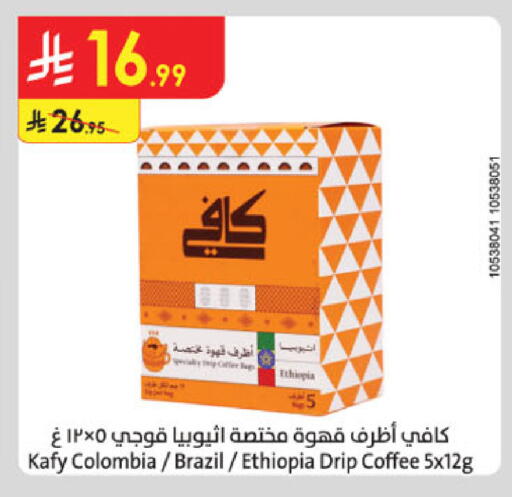 available at الدانوب in مملكة العربية السعودية, السعودية, سعودية - بريدة