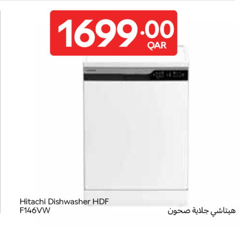 available at كارفور in قطر - الريان