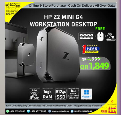 available at تك ديلس ترادينغ in قطر - الشمال
