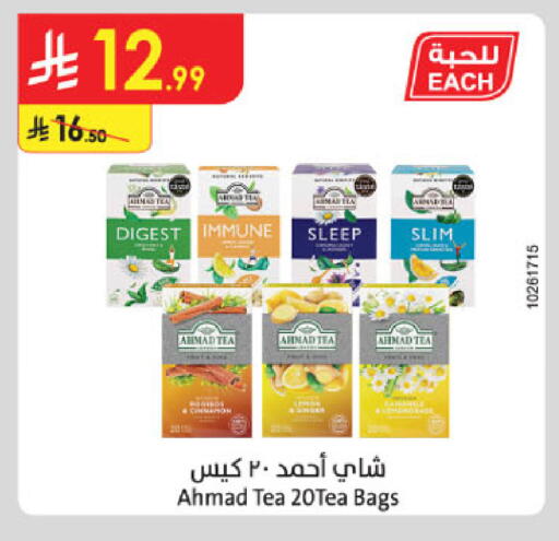 available at الدانوب in مملكة العربية السعودية, السعودية, سعودية - حائل‎