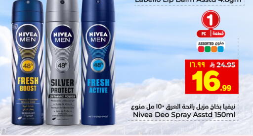 available at هايبر الوفاء in مملكة العربية السعودية, السعودية, سعودية - الخرج