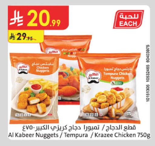 available at Danube in KSA, Saudi Arabia, Saudi - Buraidah