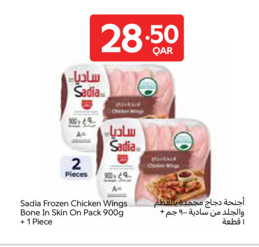 available at كارفور in قطر - الشحانية