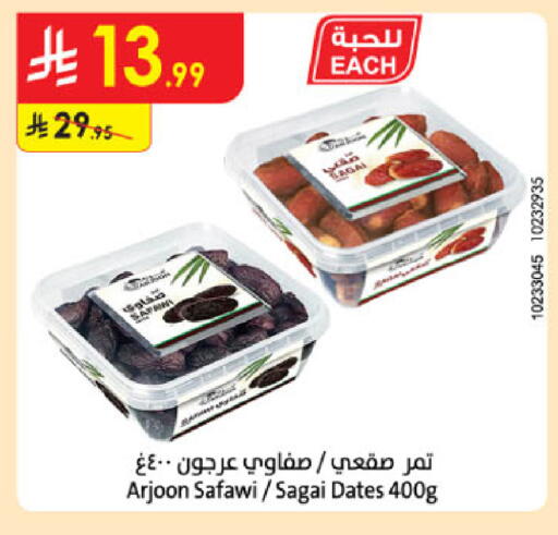 available at الدانوب in مملكة العربية السعودية, السعودية, سعودية - حائل‎