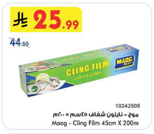 available at بن داود in مملكة العربية السعودية, السعودية, سعودية - الطائف