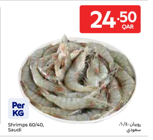 available at كارفور in قطر - الخور