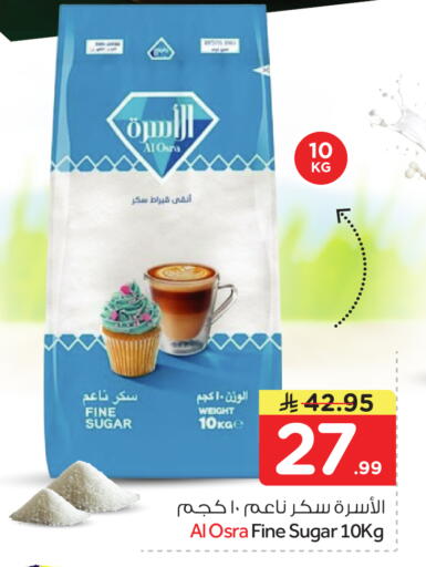 available at نستو in مملكة العربية السعودية, السعودية, سعودية - الخبر‎