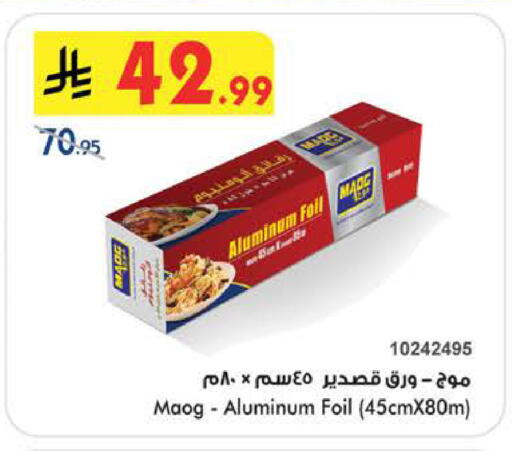 available at بن داود in مملكة العربية السعودية, السعودية, سعودية - الطائف