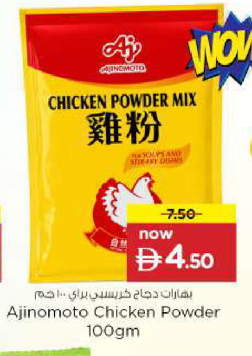 available at Nesto Hypermarket in UAE - Ras al Khaimah
