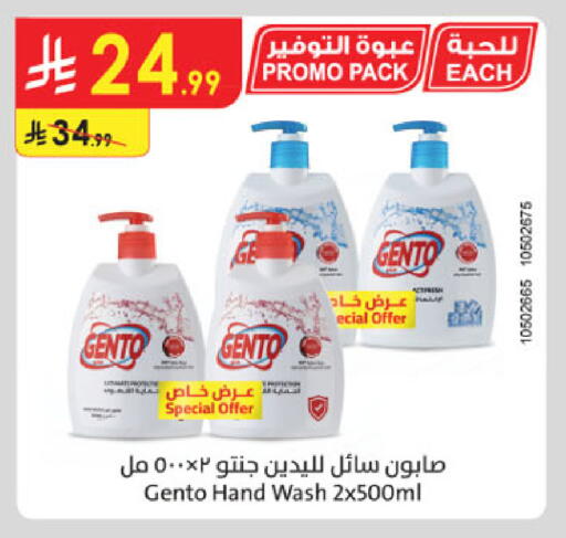 available at الدانوب in مملكة العربية السعودية, السعودية, سعودية - بريدة