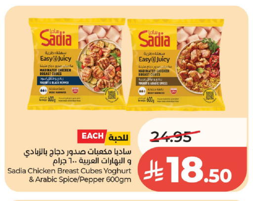 Pepper available at لولو هايبرماركت in مملكة العربية السعودية, السعودية, سعودية - الخرج