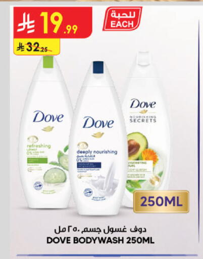 available at Danube in KSA, Saudi Arabia, Saudi - Buraidah