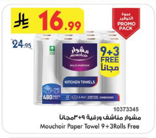 available at بن داود in مملكة العربية السعودية, السعودية, سعودية - الطائف