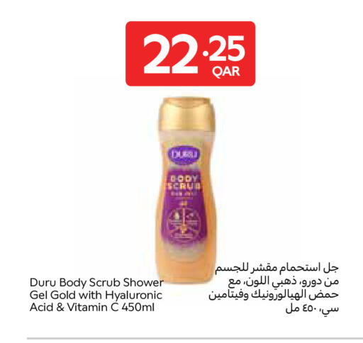 available at كارفور in قطر - الشحانية