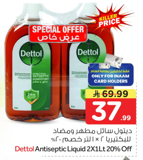available at Nesto in KSA, Saudi Arabia, Saudi - Buraidah
