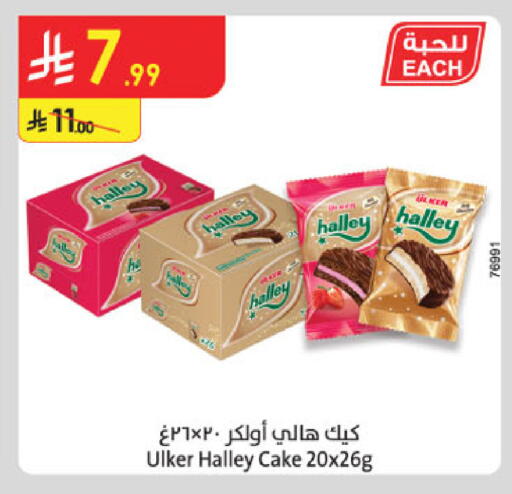 available at Danube in KSA, Saudi Arabia, Saudi - Buraidah