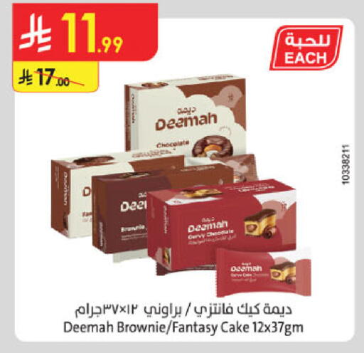 available at Danube in KSA, Saudi Arabia, Saudi - Buraidah